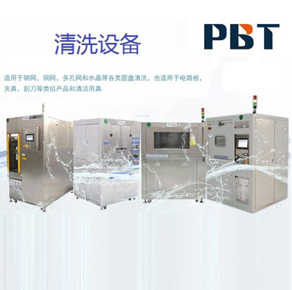 冶具清洗機(jī) 冶具清洗機(jī)